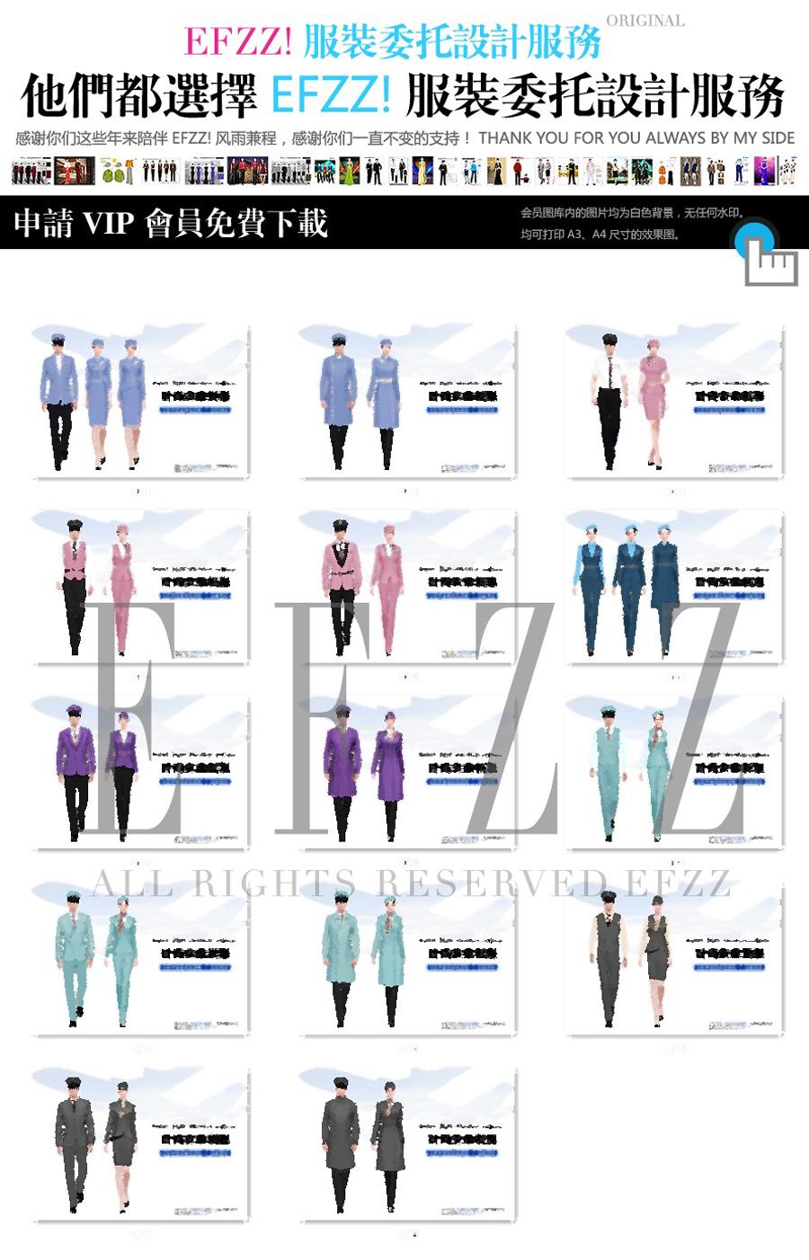 航空空姐制服定制设计图