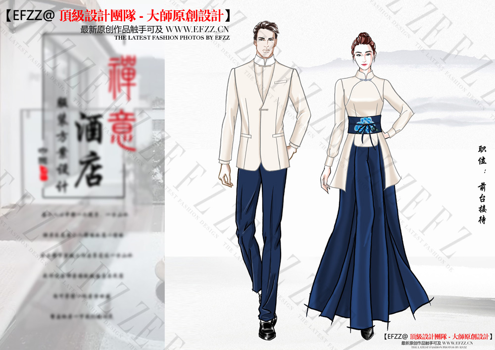 2024年酒店制服行业分析趋势图片