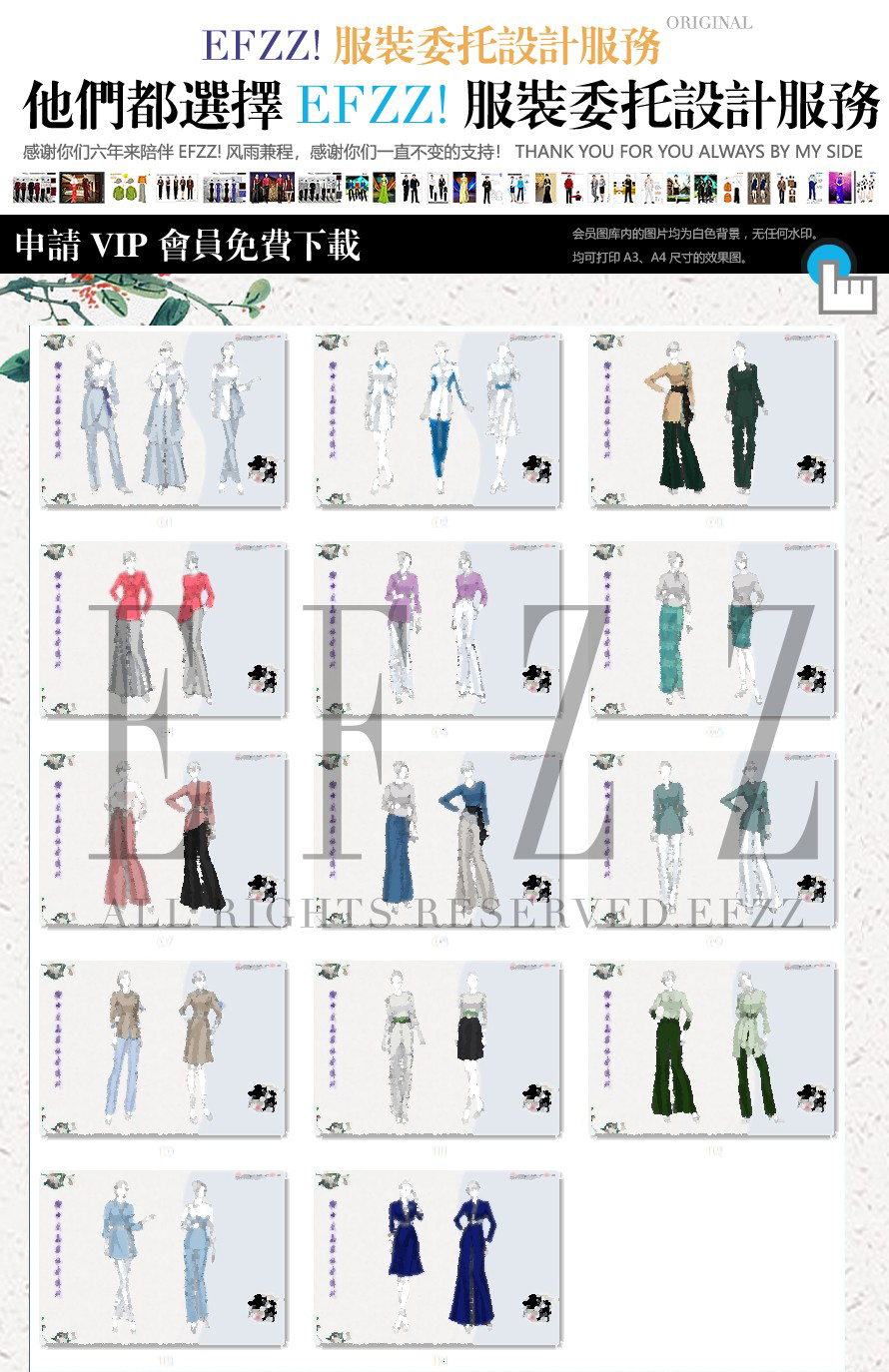 酒店员工制服定制采购设计方案