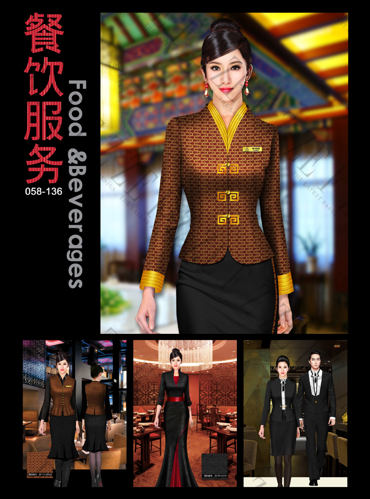 五星级酒店中餐服务员服装定制设计