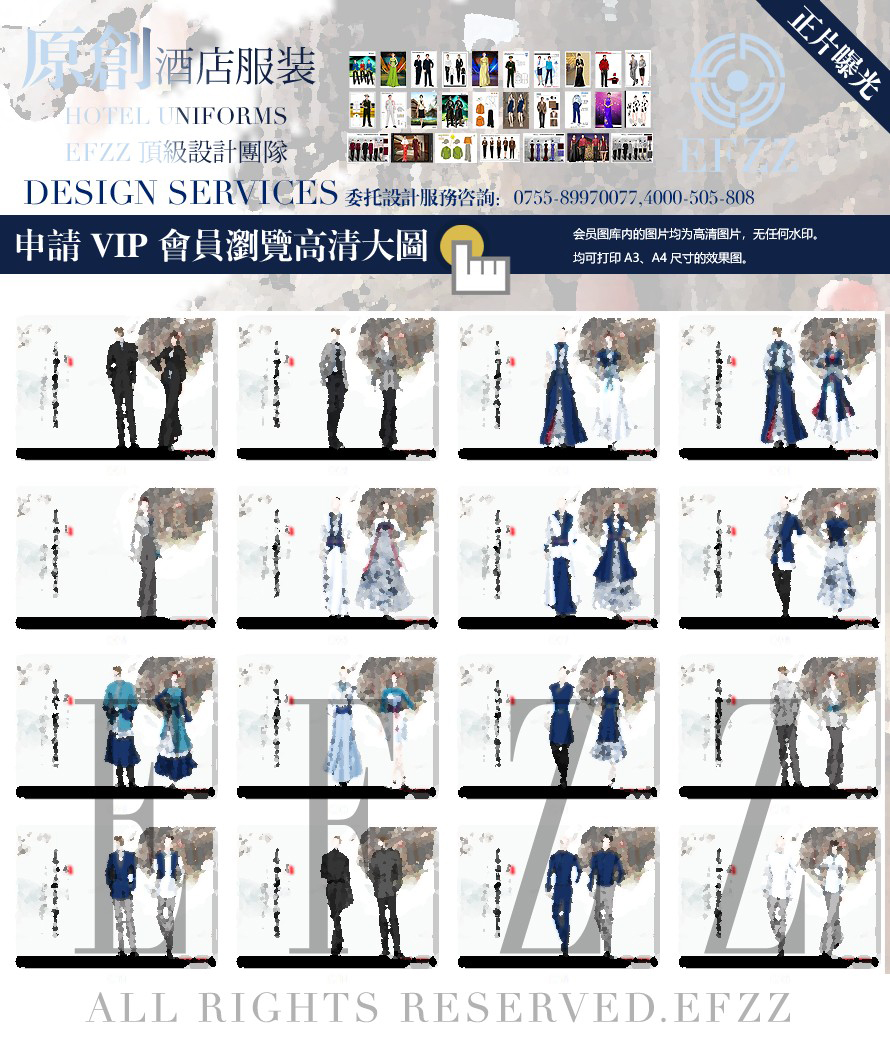 酒店宾馆服装定制采购设计案例