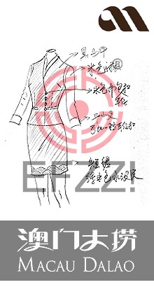 澳门大捞服务员制服定制设计