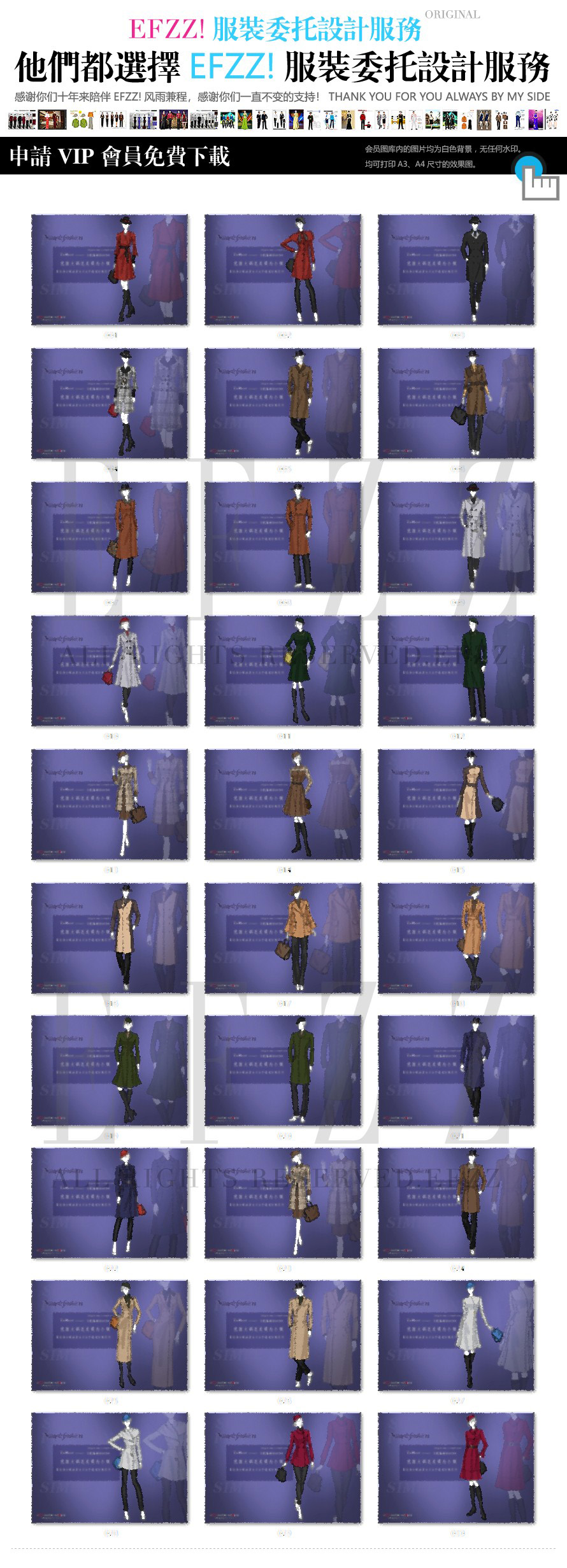 EFZZ原创方案-女职业装定制设计