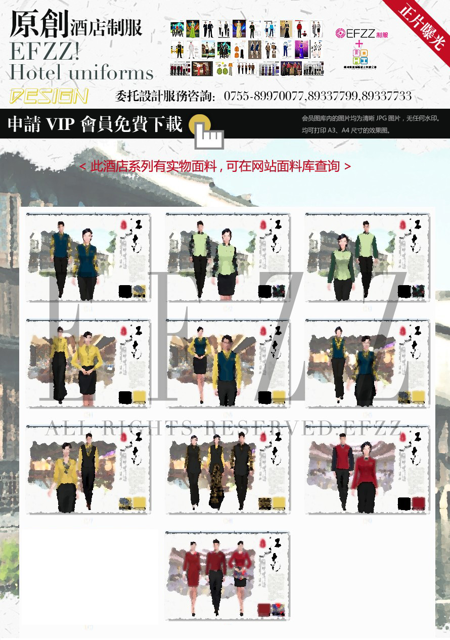 温泉水疗SPA会所制服定制设计方案