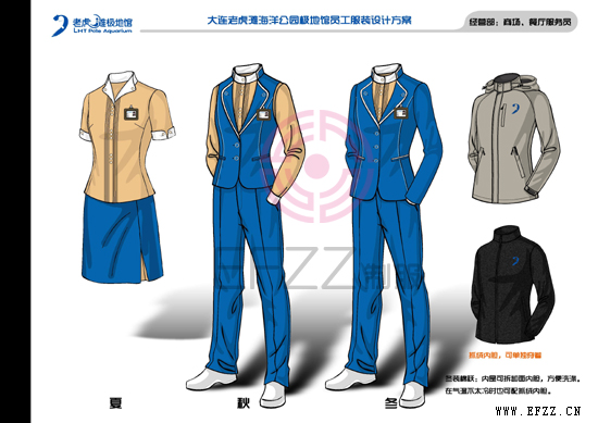 大连老虎滩极地馆员工制服设计定制方案001.jpg