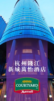 杭州钱江新城万怡酒店制服定做设计案例